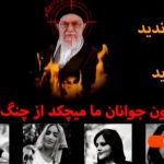 Protestes Iran